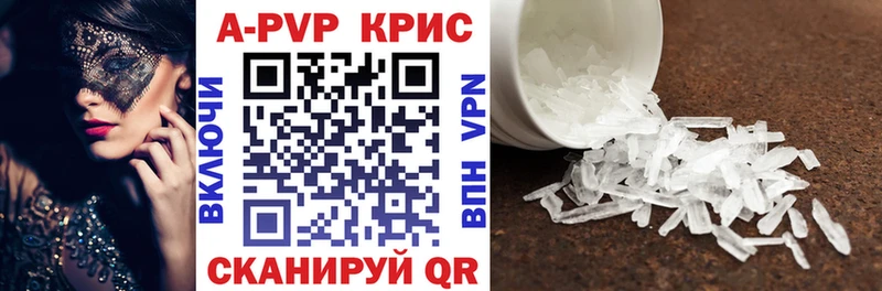 Купить где  Красновишерск  Alfa_PVP Crystall 