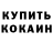 Кодеиновый сироп Lean Purple Drank Svetlana Gromova