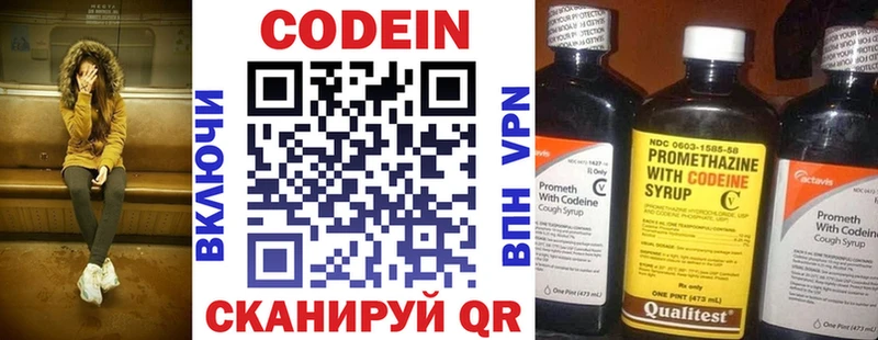 Купить где  Красновишерск  Кодеин напиток Lean (лин) 