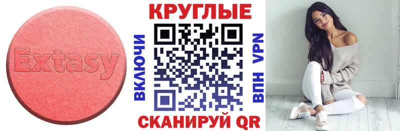 Купить где  Красновишерск  ЭКСТАЗИ круглые 