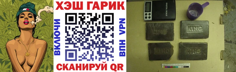 Купить где Красновишерск Гашиш VHQ