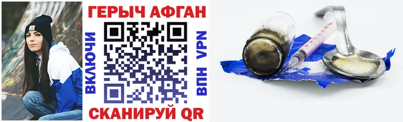 Купить где  Красновишерск  ГЕРОИН Heroin 