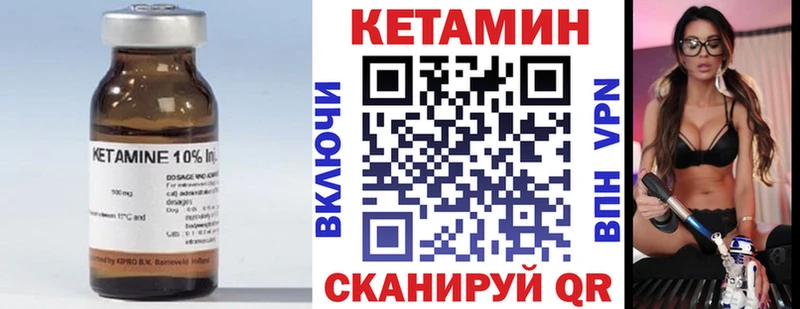 КЕТАМИН ketamine Красновишерск