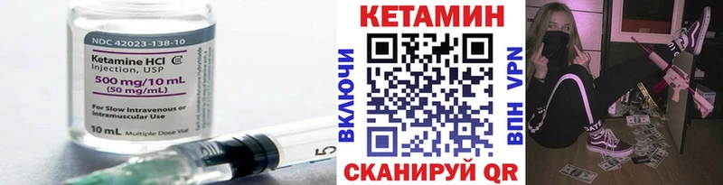 КЕТАМИН VHQ  Купить закладки  Красновишерск 