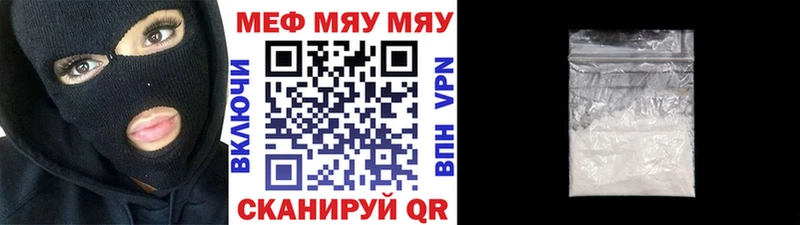 МЕФ кристаллы Купить закладки Красновишерск