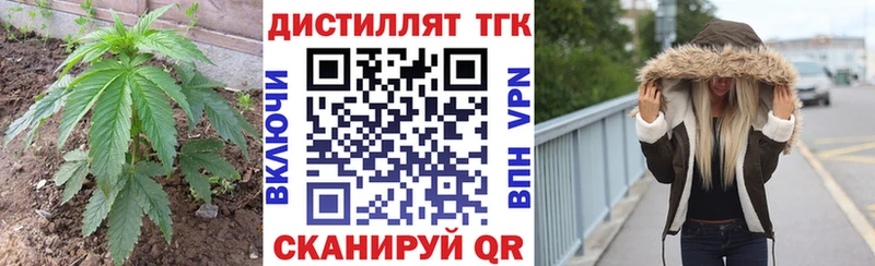 ТГК гашишное масло  Купить закладки  Красновишерск 